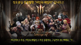 월드이전, 마지막 단 한사람 을 찾습니다 ^^!! 여인숙:패밀리 함~께해요 !! : 리니지M-NCSOFT