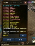 비트코인님의 정치억지질 : 리니지M-NCSOFT
