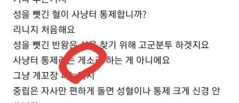 사냥터통제=성혈이 하는거 아닙니까??? - 안타라스01 : 리니지M - NCSOFT 사냥터통제=성혈이 하는거 아닙니까??? - 안타라스01 : 리니지M... 