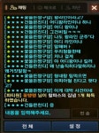 긴급속보  청룡혈  성을 먹기위한 조건 !!! : 리니지M-NCSOFT