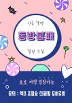 기르타스10 중립혈맹 <<동방불패>>에서 혈맹원 모집합니다! : 리니지M-NCSOFT 기르타스10 중립혈맹 &lt;&lt;동방불패&gt;&gt;에서 혈맹원... 