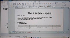 한번 만들어본 린M페밀리 주식회사 : 리니지M-NCSOFT 한번 만들어본 린M페밀리  주식회사 : 리니지M-NCSOFT