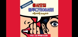 하루혈.. 지원 그만치세요 힘들어유~ㅠㅠ - 블루디카08 : 리니지M - NCSOFT 하루혈.. 지원 그만치세요 힘들어유~ㅠㅠ - 블루디카08... 