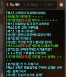 #정기점검_#사냐 (동일인물)_#진실은 밝혀진다_#신분 세탁 실패_#어그로 지리다 : 리니지M-NCSOFT