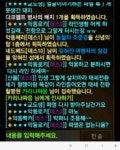 서버 망신좀 작작해라 교도생아 이게 진심이 아니라구? 풋 : 리니지M-NCSOFT 서버 망신좀 작작해라  교도생아 이게 진심이 아니라구? 풋... 