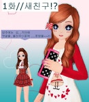 [1화]<순만> : 러브비트-NCSOFT 러브비트-NCSOFT