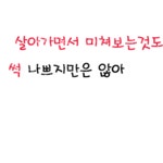 #5 은아쪽님 완성 (그림판 -ㅡ : 러브비트-NCSOFT 러브비트-NCSOFT