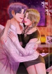 척현 ♥ 척진 커플에게! : 러브비트-NCSOFT 러브비트-NCSOFT