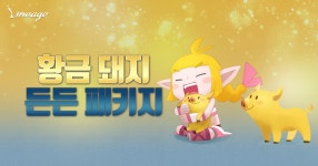 황금 돼지 든든 패키지 : 리니지-NCSOFT 황금 돼지 든든 패키지