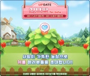 [11/24] 업데이트 미리보기 : 러브비트-NCSOFT 러브비트-NCSOFT