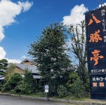 【八勝亭オリエント 東予店】新居浜・東予・居酒屋 - じゃらんnet