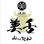 【焼肉 美舌すすきの】札幌・焼肉 - じゃらんnet