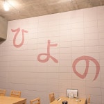 【ひよの】松島・塩竈・居酒屋 - じゃらんnet