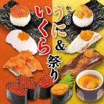【かっぱ寿司 山口店】山口・秋芳・寿司 - じゃらんnet