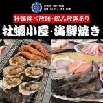 【M-SPO TERRACE BLUExBLUE テラス ブルー×ブルー】水戸・笠間・洋食全般 - じゃらんnet