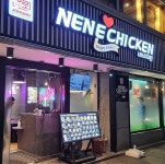 【ネネチキン 小倉店】北九州・その他 - じゃらんnet