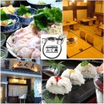【高槻 活ふぐ専門店 二代目 ふぐ義】大阪北部（茨木・高槻・箕面・伊丹空港）・日本料理・懐石 - じゃらんnet