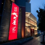 【べに屋 金沢】金沢・羽咋・居酒屋 - じゃらんnet