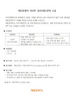 [(주)매일경제티브이] 매일경제TV 경영지원국 경리사원(경력) 채용 - 사람인