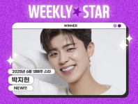 박지현, 아이돌차트 6월4주차 위클리스타 1위 - 박지현(가수) 마이너 갤러리