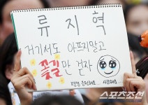 더쿠 - 떠난 자에 대한 스케치 북 응원 물결, 팀 경계 넘는 KIA팬들의 찐사랑...도대체 어떤 선수이길래…[광주스케치]