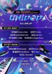 2025 NOL 페스티벌 : SBS 가요대전 Summe 1차 라인업 - 기타 국내 드라마 갤러리