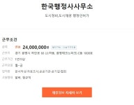 【한국행정사사무소】도시정비,도시재생 행정인허가 > 취업포럼 | 딜바다닷컴 딜바다::【한국행정사사무소】도시정비,도시재생 행정인허가... 