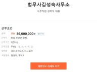 법무사김성숙사무소 | 【법무사김성숙사무소】법무사김성숙사무소 > 취업포럼 | 딜바다닷컴 딜바다::【법무사김성숙사무소】법무사김성숙사무소 > 취업포럼