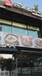 [민족설렁탕] | 시급11,000원 주말 홀서빙 /평일 오전홀 서빙/홀정직원 - 알바몬