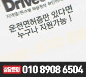 [㈜월드비전종합물류] | [CU편의점배송] 평생직장으로 안정적인 수익 보장합니다. - 알바몬
