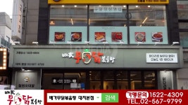 [배가무닭볶음탕] | [배가무닭볶음탕] 주방&홀 주간/야간직원/알바 모집 - 알바몬