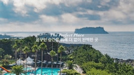 [㈜이랜드파크 켄싱턴리조트 서귀포점] | 야외수영장 수상안전요원 / 간호사 모집(관련경력자우대) - 알바몬