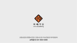 마임 의정부 녹양 비젼지사 | [녹양비전이레학원] | 의정부/고1/수학 코칭/대학생/주1회(월요일)/시급11,000원 - 알바몬