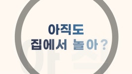 [주식회사 올랜드코리아] | #20대선호도1위직장 #입사2개월만에 3천만원 달성 #월평균700만원 - 알바몬