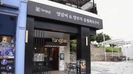 [양파이] | [오픈맴버11월중순예정]양파이잠실새내점/양고기식당/주방및홀직원모집 - 알바몬