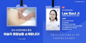 [성수샤인한의원] | (한의원) 화목금 주3일 치료실 근무하실 선생님 구합니다 - 알바몬