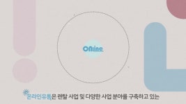 [주식회사 온유] | 수행기사, 임원비서, 경영지원팀 직원 모집 - 알바몬