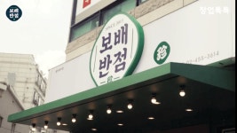 [보배반점 구의점] | [보배반점 구의직영점]주방장,주방보조,홀서빙,정직원/파트타임 채용합니다 - 알바몬