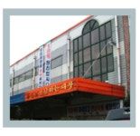 대창 2025년 기업정보 - 직원수, 근무환경, 복리후생 등 | 잡코리아 대창 기업정보 - 직원수, 근무환경, 복리후생 등 | 잡코리아
