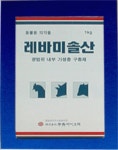 중앙바이오텍 2026년 기업정보 - 직원수, 근무환경, 복리후생 등 | 잡코리아 중앙바이오텍 기업정보 - 직원수, 근무환경, 복리후생 등 | 잡코리아