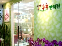 후후한의원 2026년 기업정보 - 직원수, 근무환경, 복리후생 등 | 잡코리아 후후한의원 기업정보 - 직원수, 근무환경, 복리후생 등 | 잡코리아