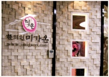 미가온한의원 2025년 기업정보 - 직원수, 근무환경, 복리후생 등 | 잡코리아 미가온한의원 기업정보 - 직원수, 근무환경, 복리후생 등 | 잡코리아