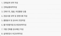 포시즌적산사무소 | ㈜고려적산사무소 2026년 기업정보 - 직원수, 근무환경, 복리후생 등 | 잡코리아 ㈜고려적산사무소 기업정보 - 직원수, 근무환경, 복리후생 등...