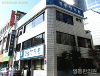 영동한의원 2025년 기업정보 - 직원수, 근무환경, 복리후생 등 | 잡코리아 영동한의원 기업정보 - 직원수, 근무환경, 복리후생 등 | 잡코리아