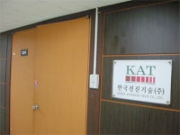 한국전진기술㈜ 2025년 기업정보 - 직원수, 근무환경, 복리후생 등 | 잡코리아 한국전진기술㈜ 기업정보 - 직원수, 근무환경, 복리후생 등... 