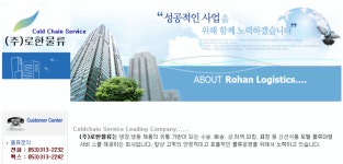 ㈜로한물류 | 로한물류 2026년 기업정보 - 직원수, 근무환경, 복리후생 등 | 잡코리아 로한물류 기업정보 - 직원수, 근무환경, 복리후생 등 | 잡코리아