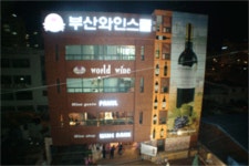 월드와인 2025년 기업정보 - 직원수, 근무환경, 복리후생 등 | 잡코리아 월드와인 기업정보 - 직원수, 근무환경, 복리후생 등 | 잡코리아