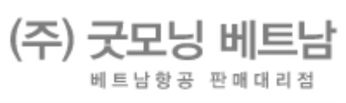 ㈜굿모닝베트남 2025년 기업정보 - 직원수, 근무환경, 복리후생 등 | 잡코리아 ㈜굿모닝베트남 기업정보 - 직원수, 근무환경, 복리후생 등... 