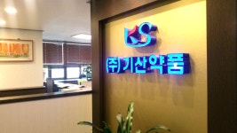㈜기산약품 기업정보 | 잡코리아