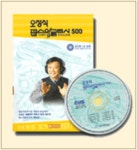 ㈜오성식영어연구원 2025년 기업정보 - 직원수, 근무환경, 복리후생 등 | 잡코리아 ㈜오성식영어연구원 기업정보 - 직원수, 근무환경, 복리후생... 